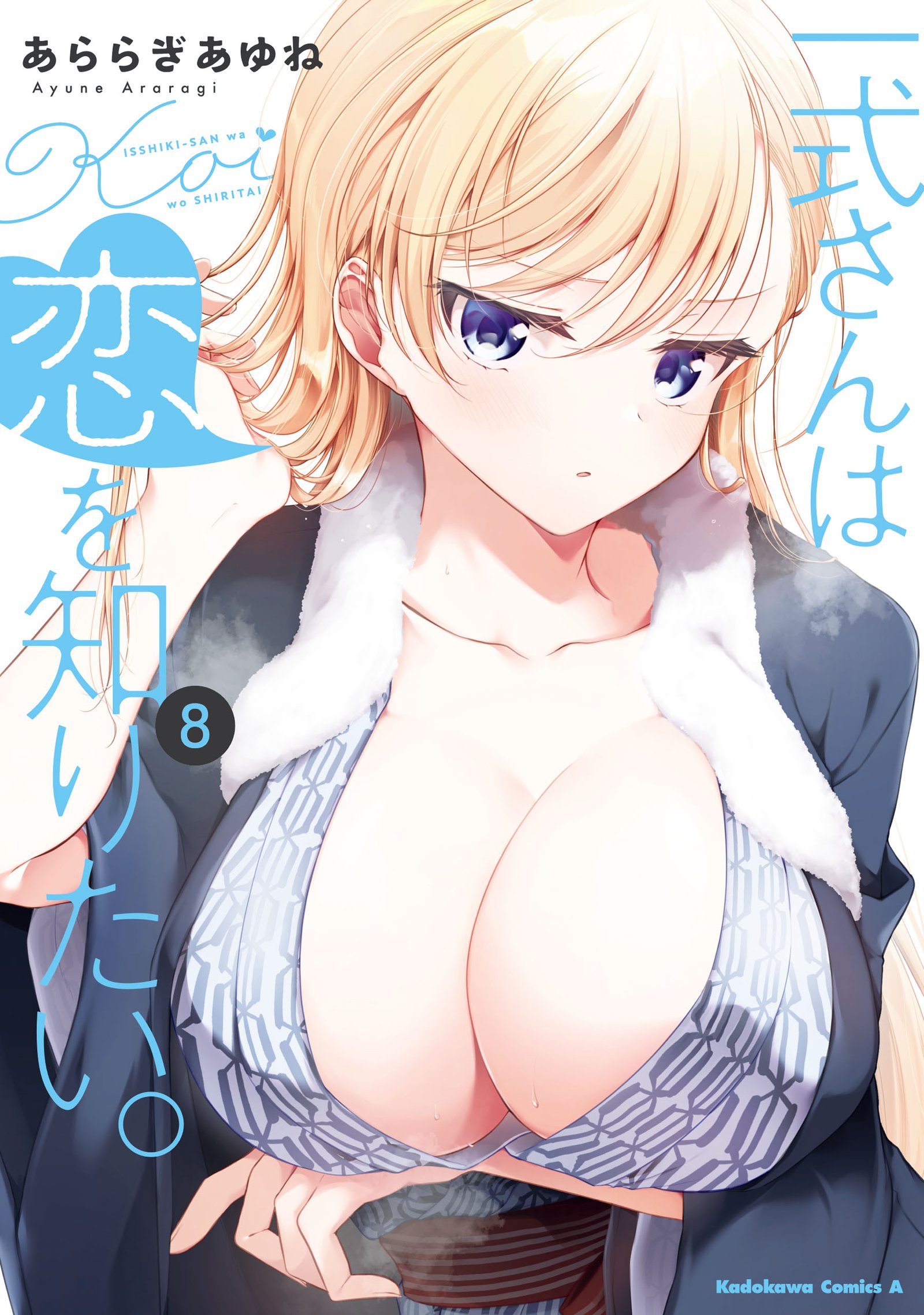 Isshiki-san wa Koi wo shiritai