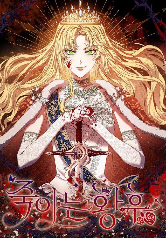 A Imperatriz Assassina
